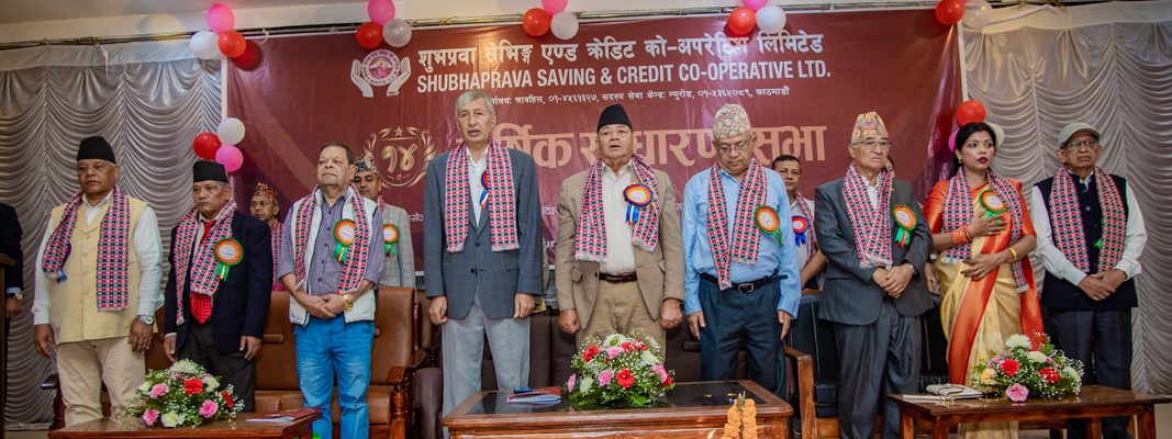 भबिष्यका लागी बचत